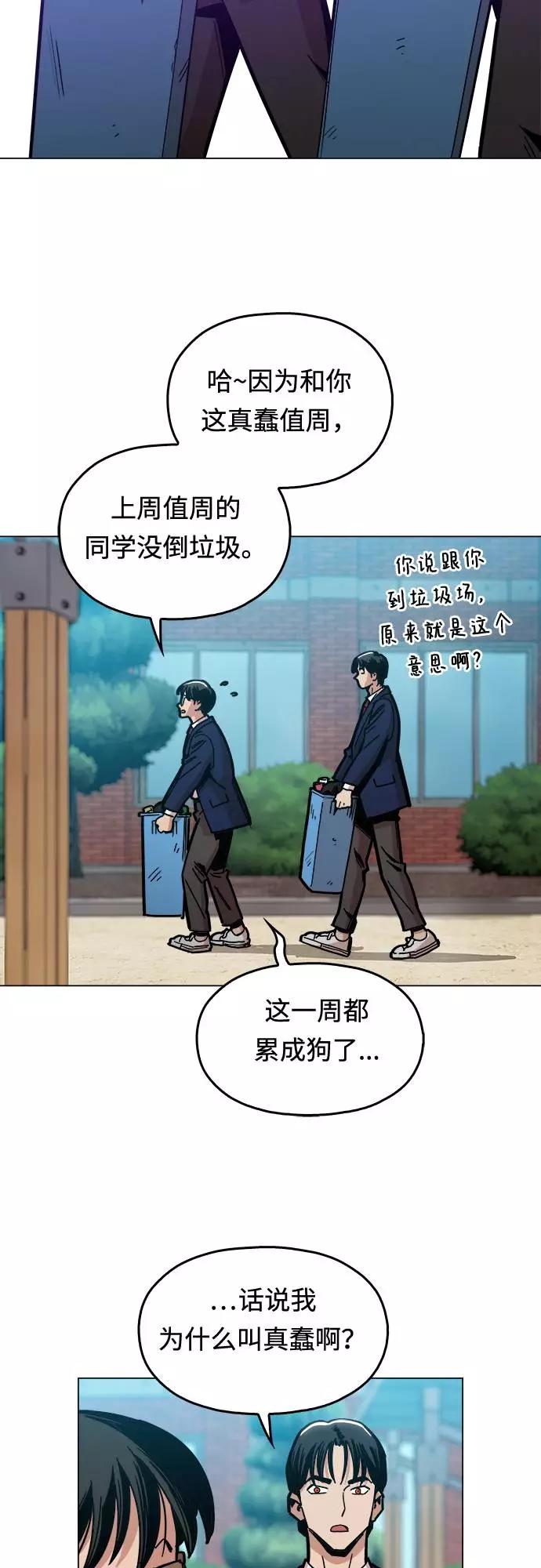 《野蛮的时代》[第7话] 因为逃跑的话，会很为难 第15页
