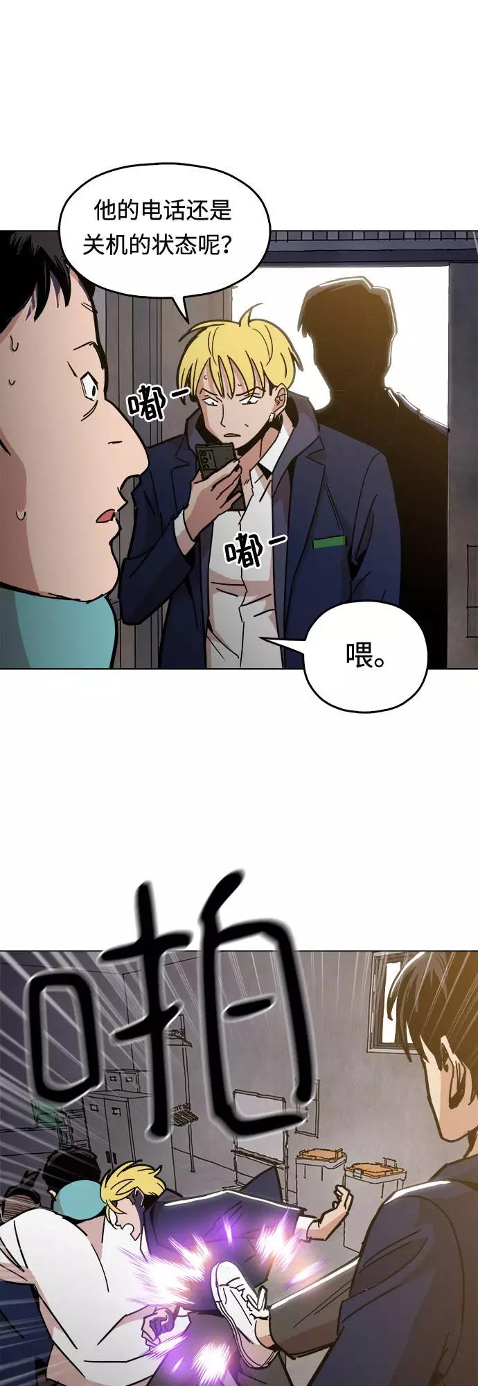 《野蛮的时代》[第7话] 因为逃跑的话，会很为难 第54页