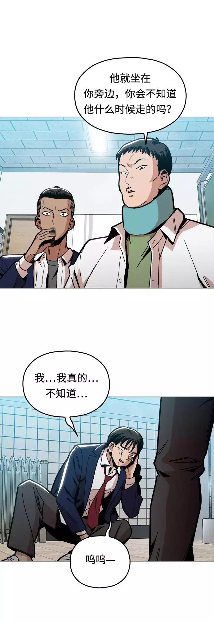 《野蛮的时代》[第7话] 因为逃跑的话，会很为难 第38页