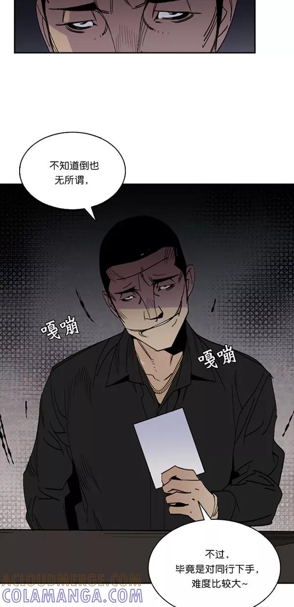 《金鱼》第7话 第4页