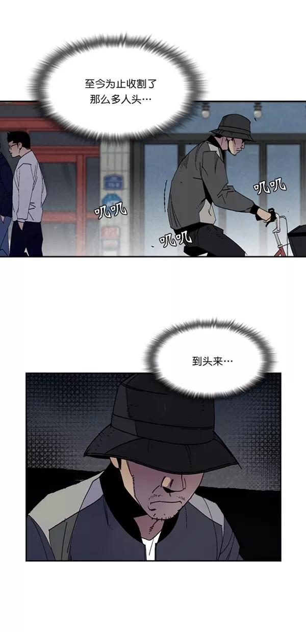 《金鱼》第7话 第30页