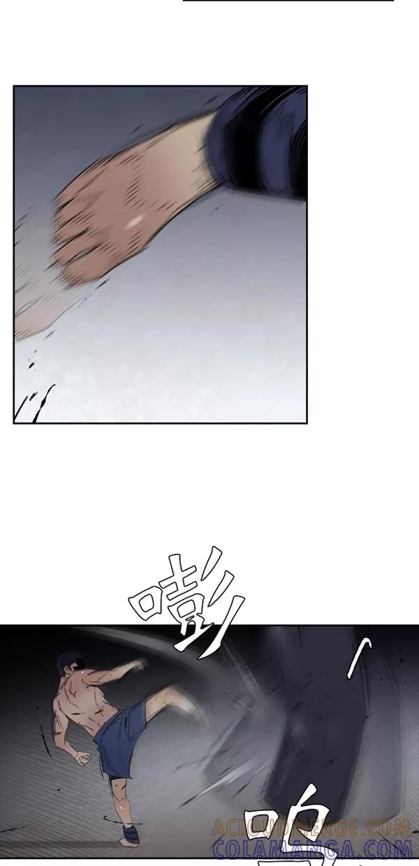 《金鱼》第7话 第28页