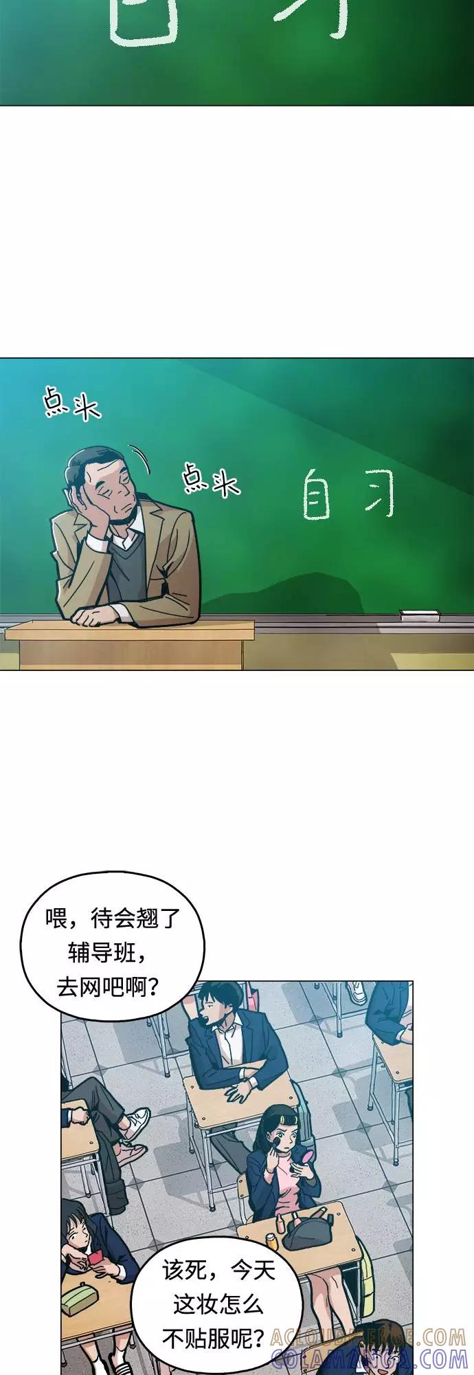 《野蛮的时代》[第7话] 因为逃跑的话，会很为难 第7页