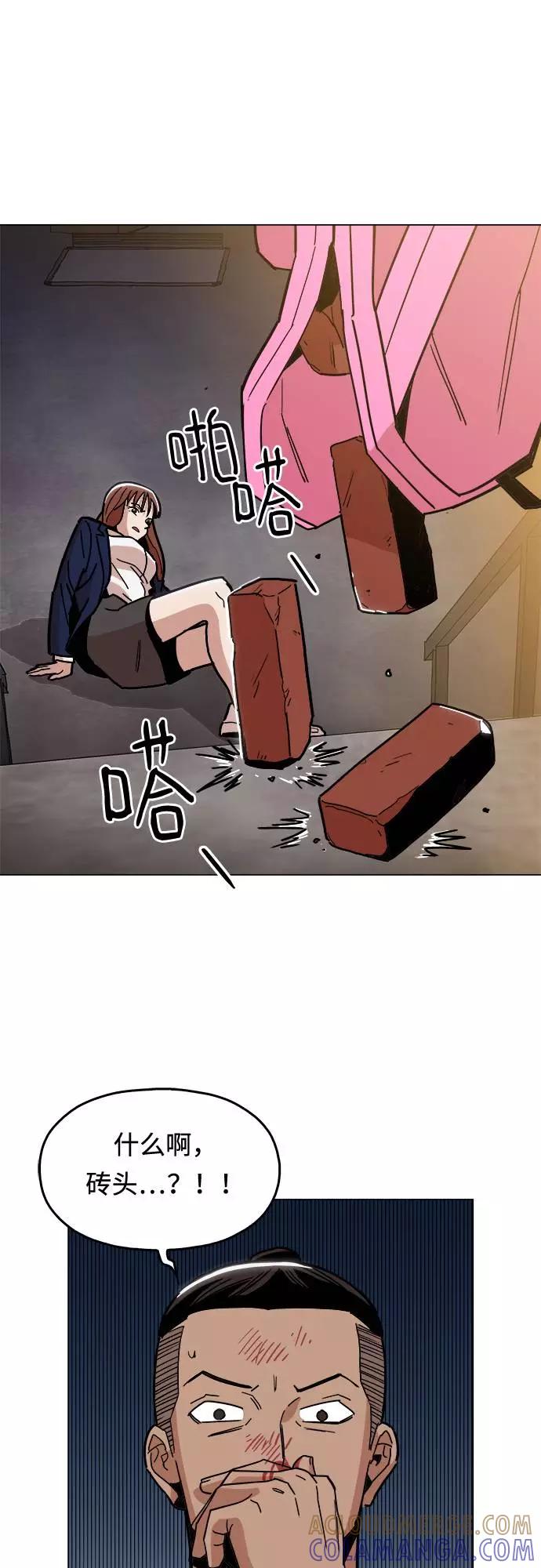 《野蛮的时代》[第7话] 因为逃跑的话，会很为难 第52页