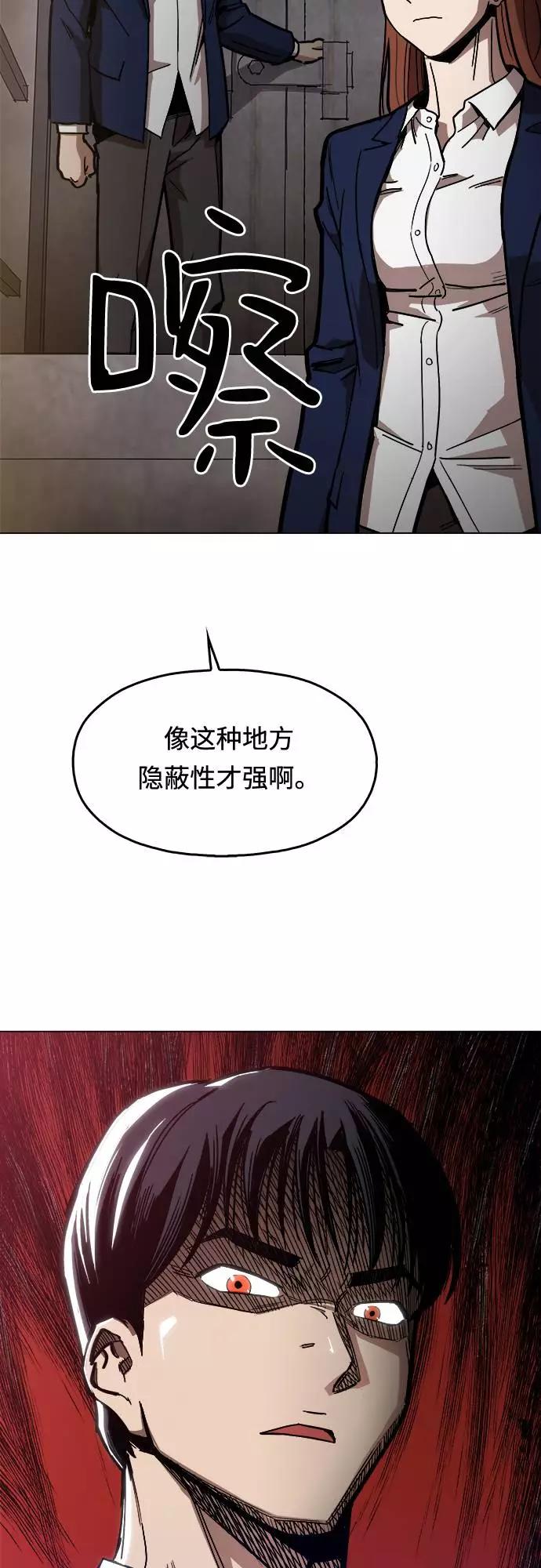《野蛮的时代》[第7话] 因为逃跑的话，会很为难 第59页