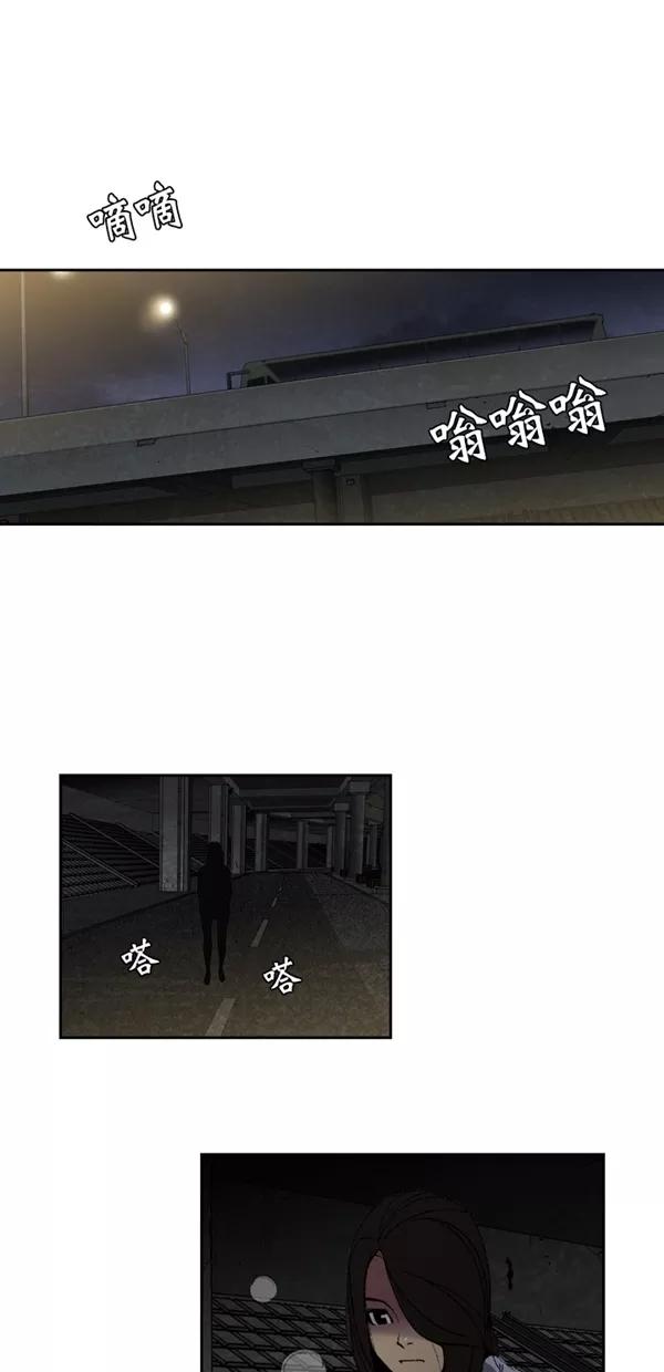 《金鱼》第8话 第2页