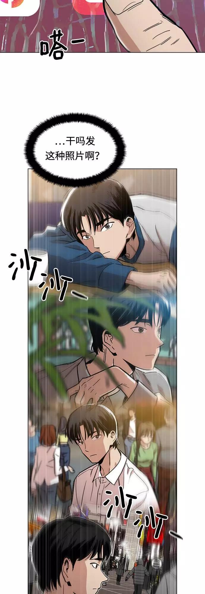 《野蛮的时代》[第8话] 让你们见识见识 第29页