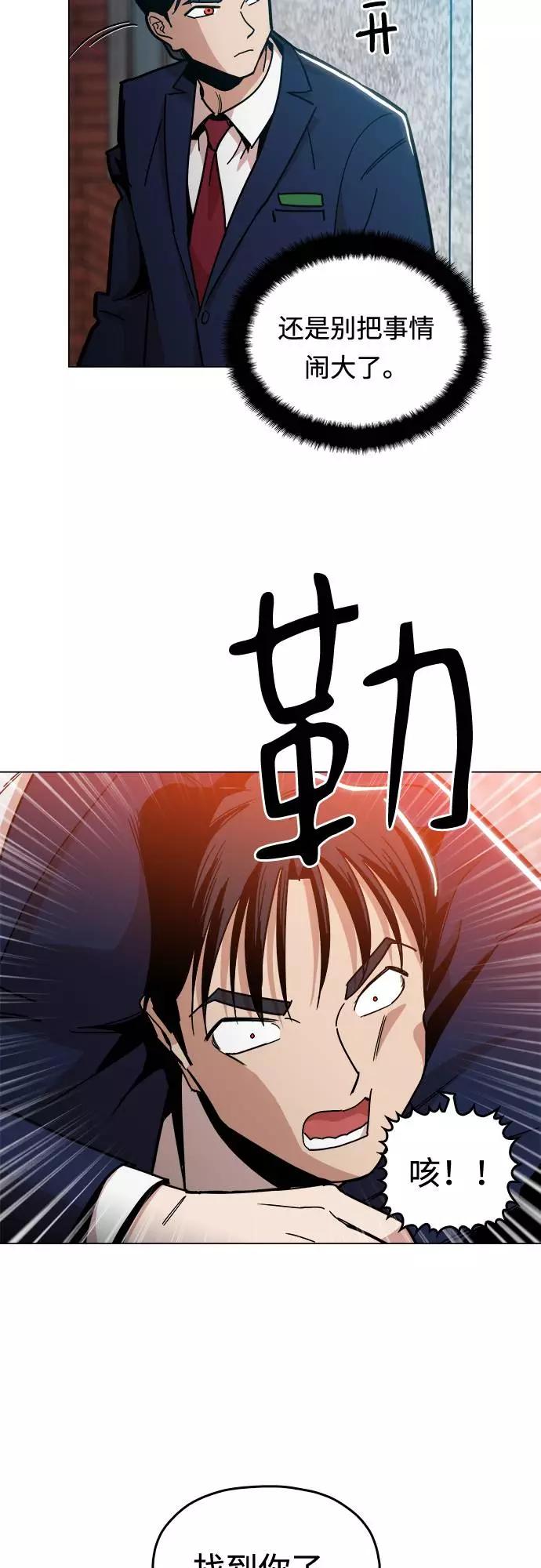 《野蛮的时代》[第8话] 让你们见识见识 第9页