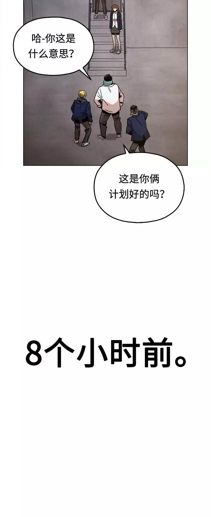 《野蛮的时代》[第8话] 让你们见识见识 第3页