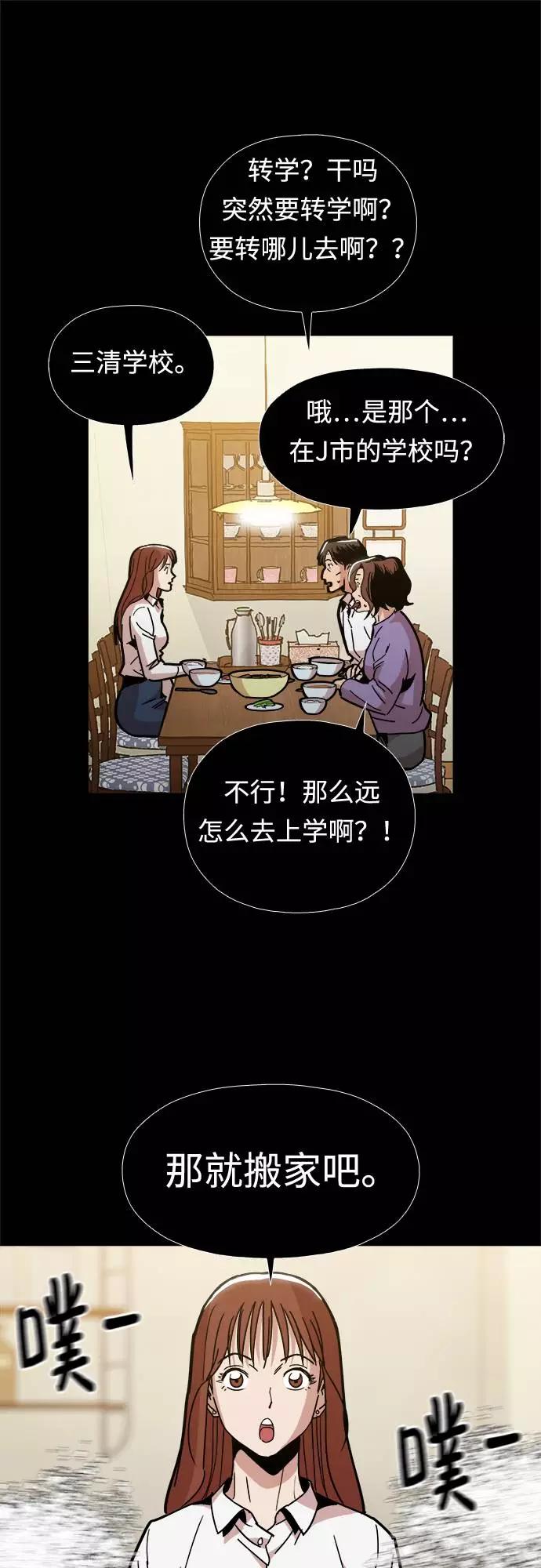《野蛮的时代》[第8话] 让你们见识见识 第23页