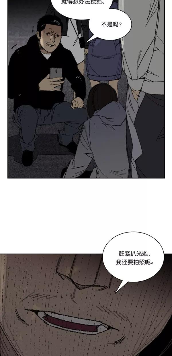 《金鱼》第8话 第23页