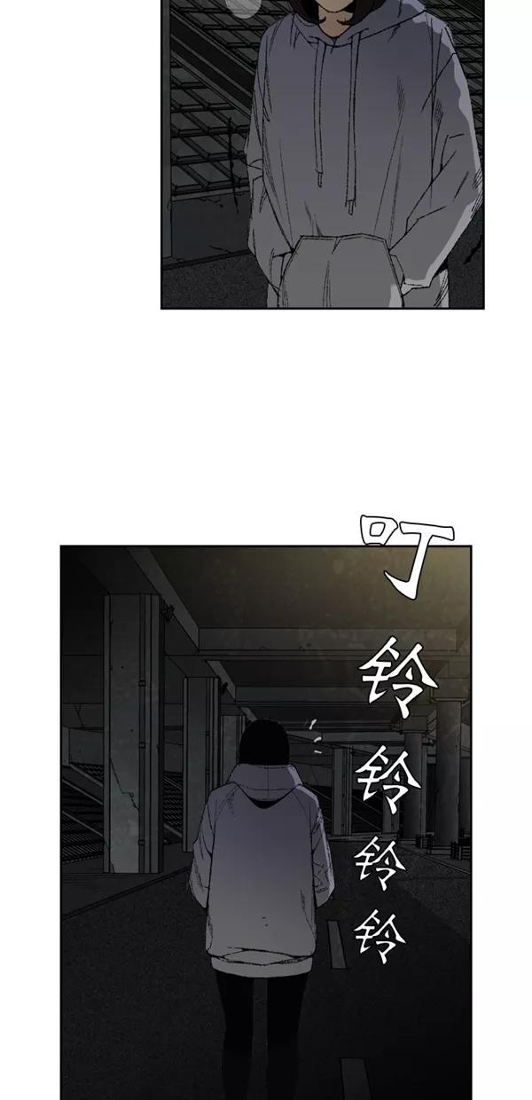 《金鱼》第8话 第3页