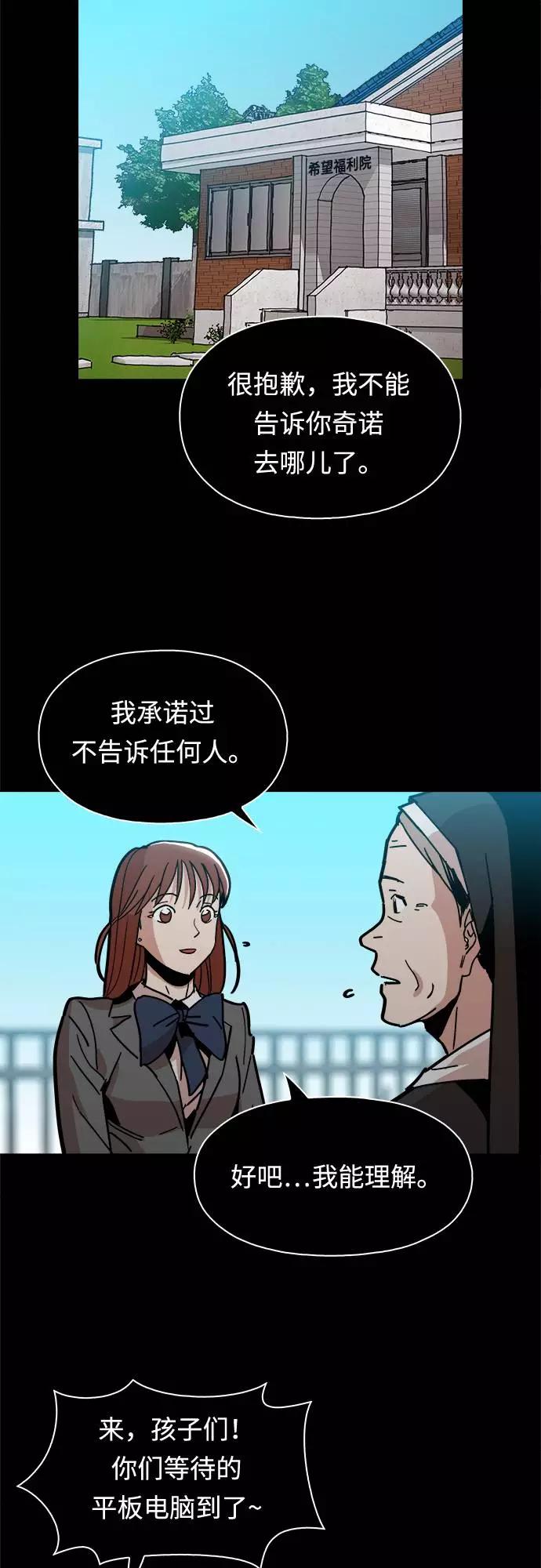 《野蛮的时代》[第8话] 让你们见识见识 第17页