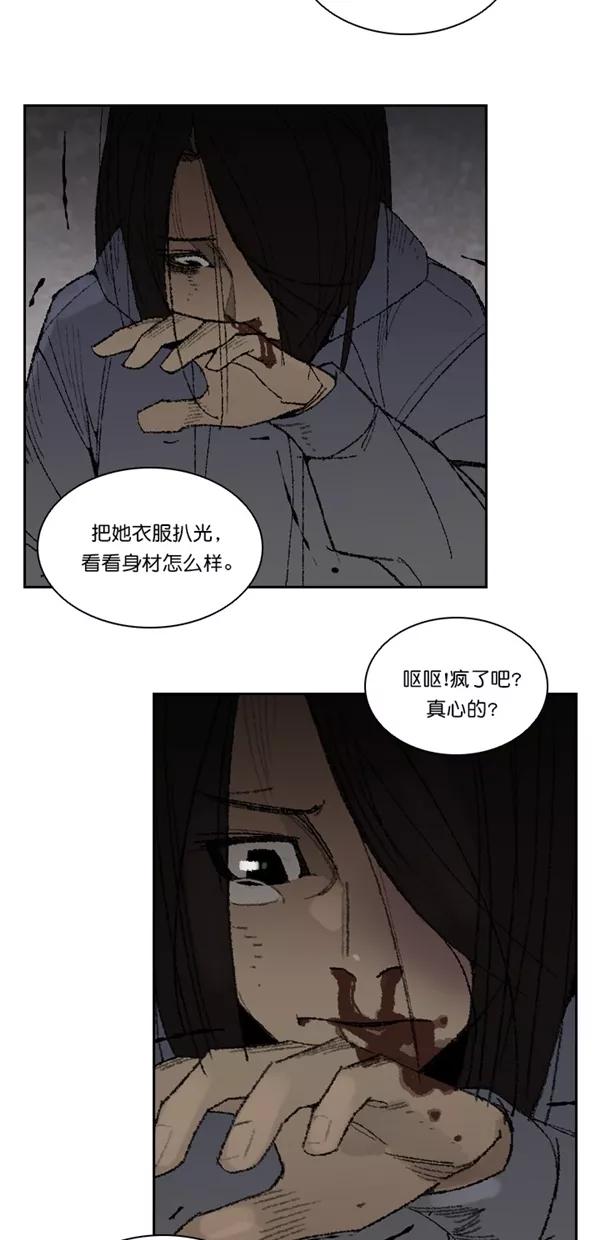 《金鱼》第8话 第21页