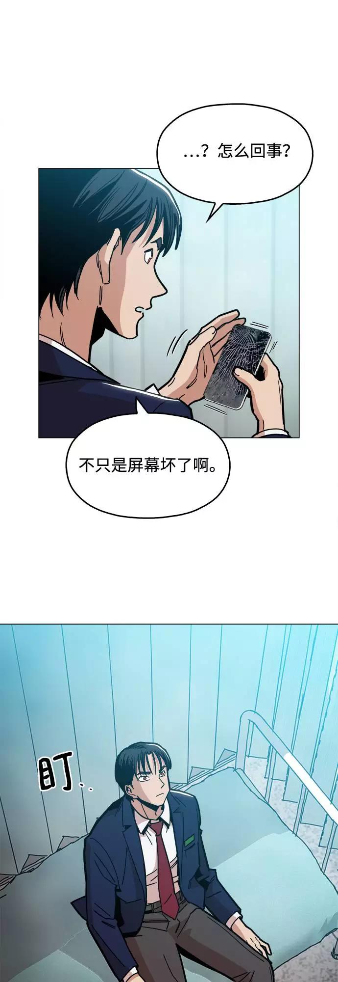 《野蛮的时代》[第8话] 让你们见识见识 第38页