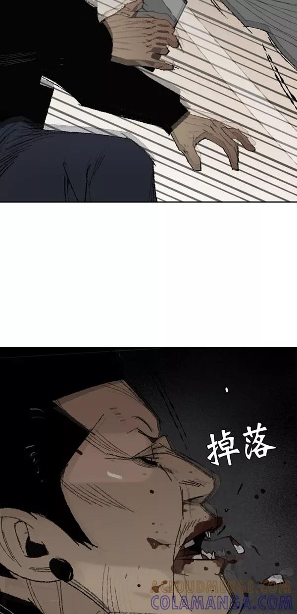 《金鱼》第8话 第25页