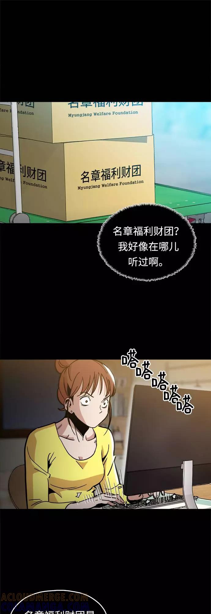 《野蛮的时代》[第8话] 让你们见识见识 第19页