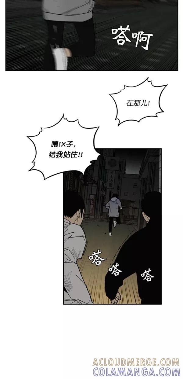 《金鱼》第8话 第31页