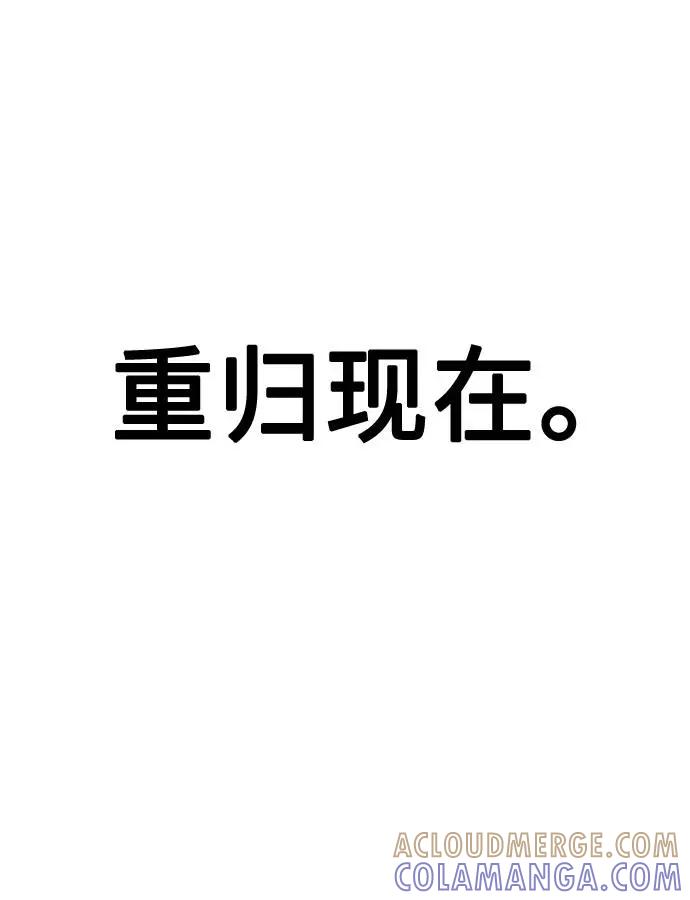 《野蛮的时代》[第8话] 让你们见识见识 第49页