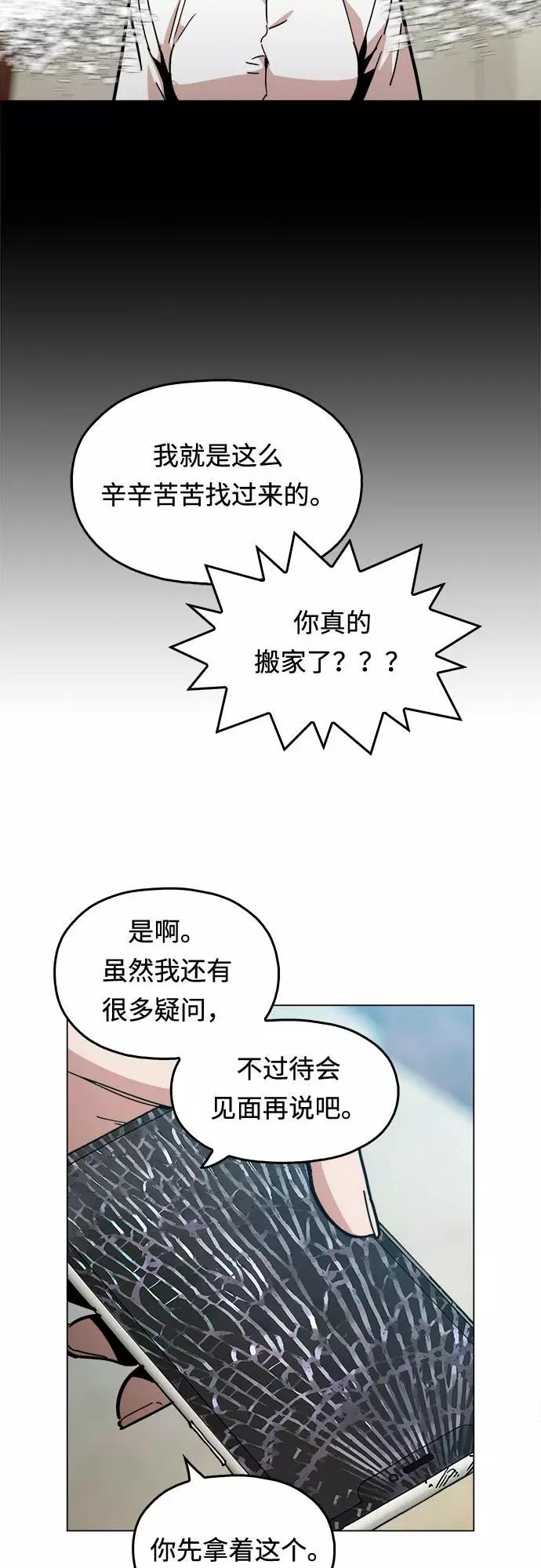 《野蛮的时代》[第8话] 让你们见识见识 第24页