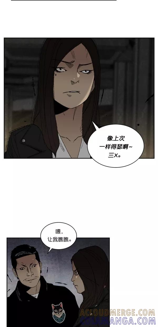 《金鱼》第8话 第13页