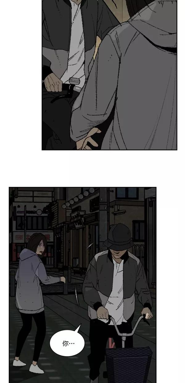 《金鱼》第8话 第38页
