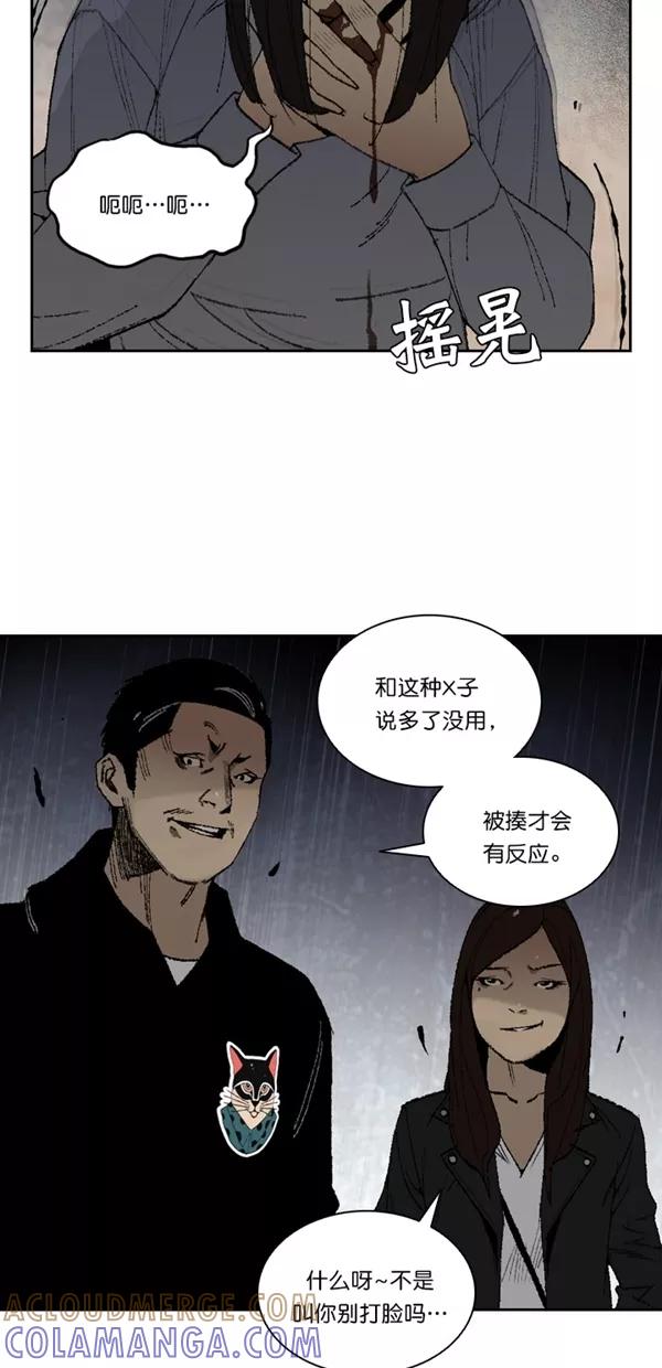 《金鱼》第8话 第16页