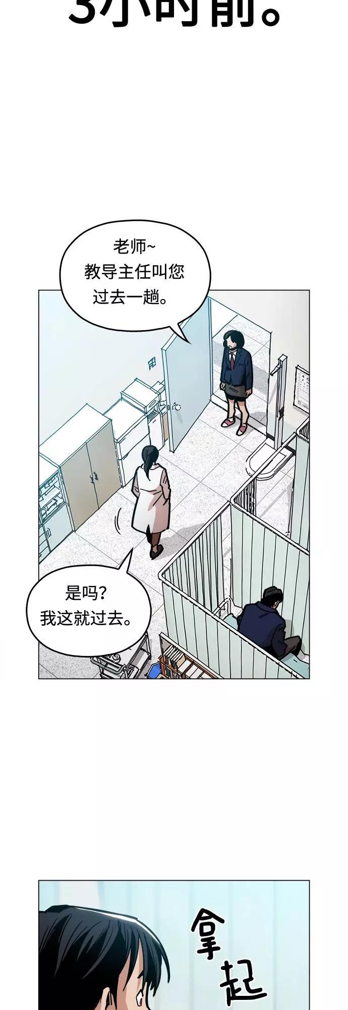 《野蛮的时代》[第8话] 让你们见识见识 第27页