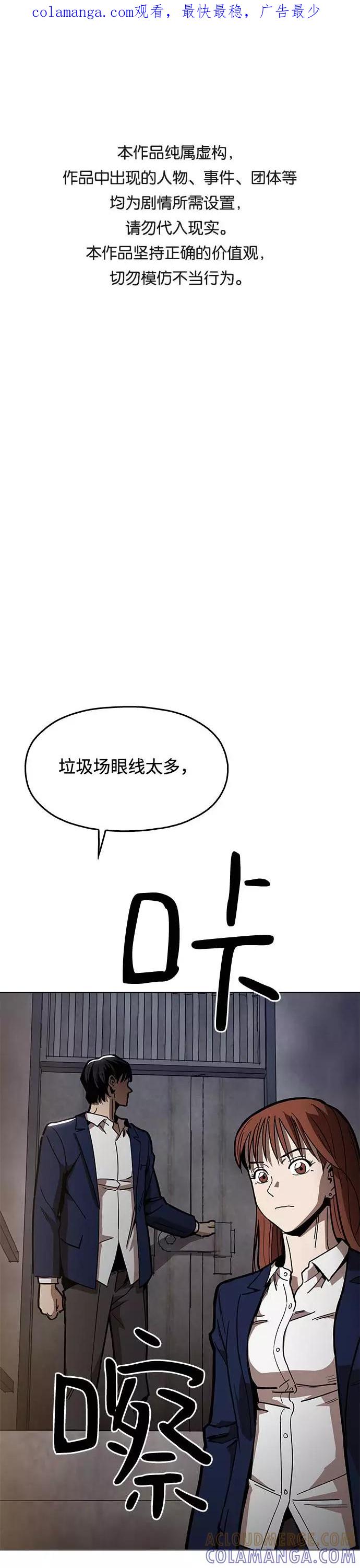 《野蛮的时代》[第8话] 让你们见识见识 第1页