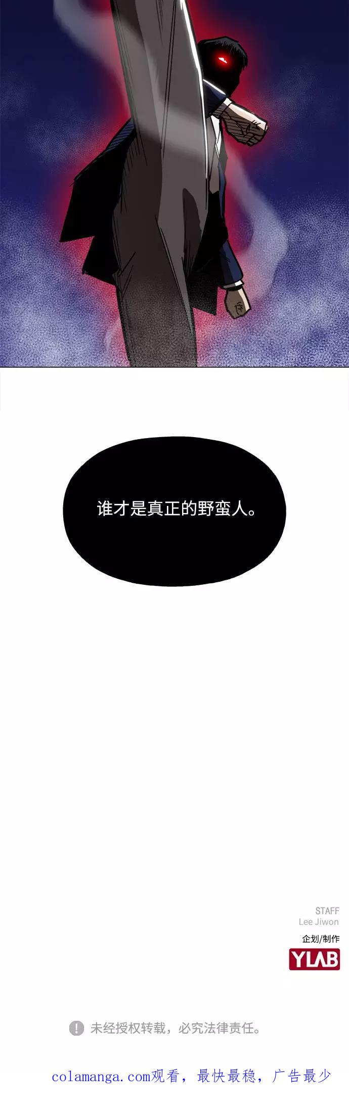 《野蛮的时代》[第8话] 让你们见识见识 第62页