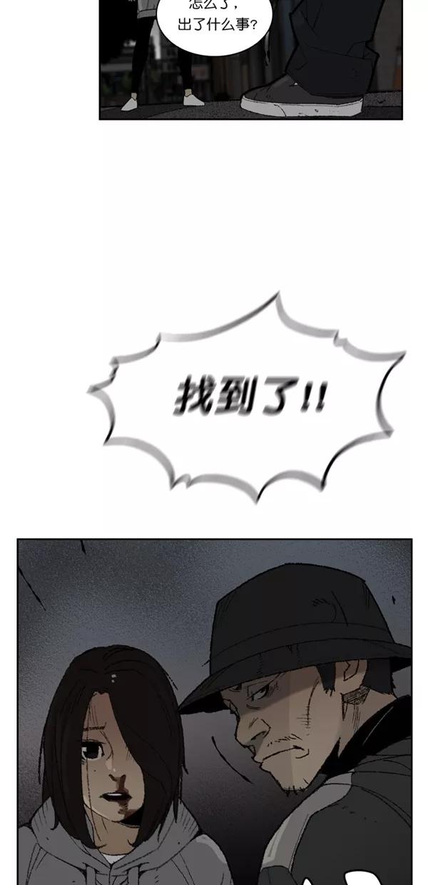 《金鱼》第8话 第41页