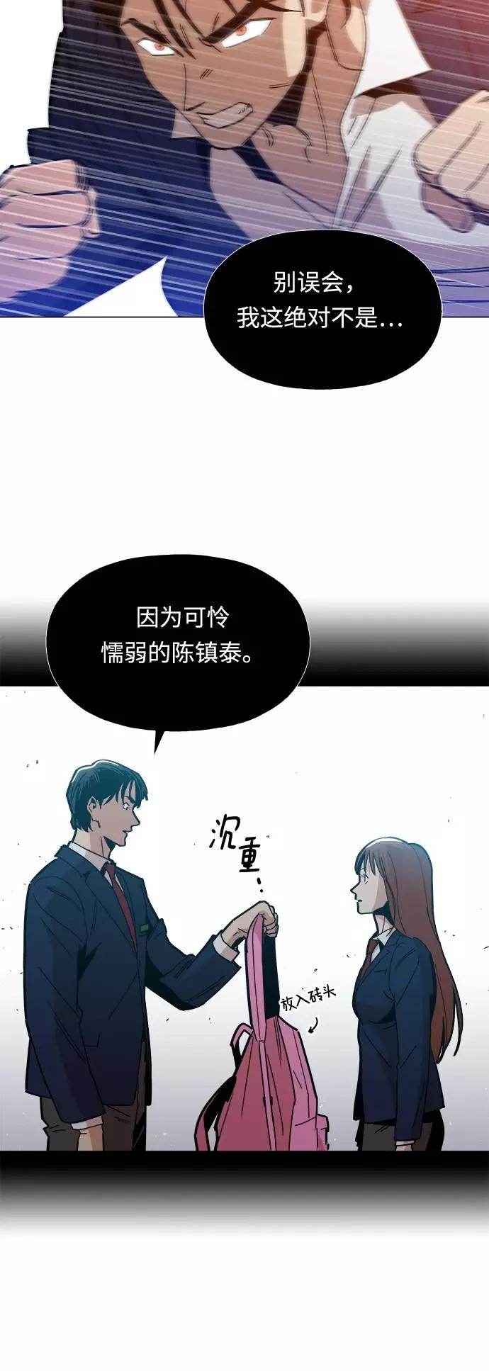 《野蛮的时代》[第8话] 让你们见识见识 第57页
