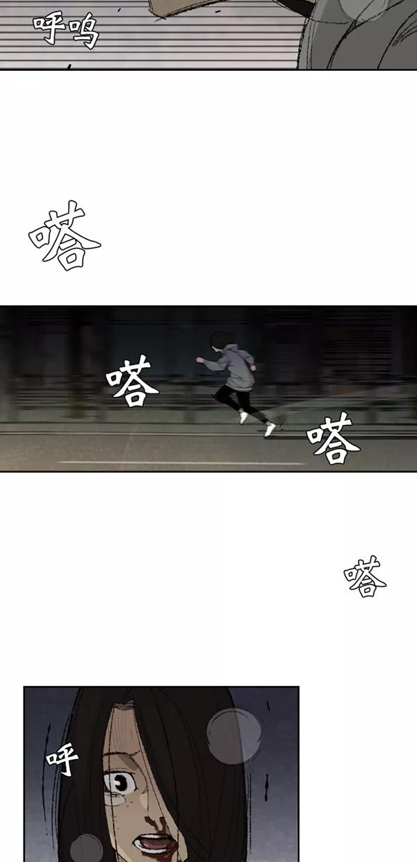 《金鱼》第8话 第29页