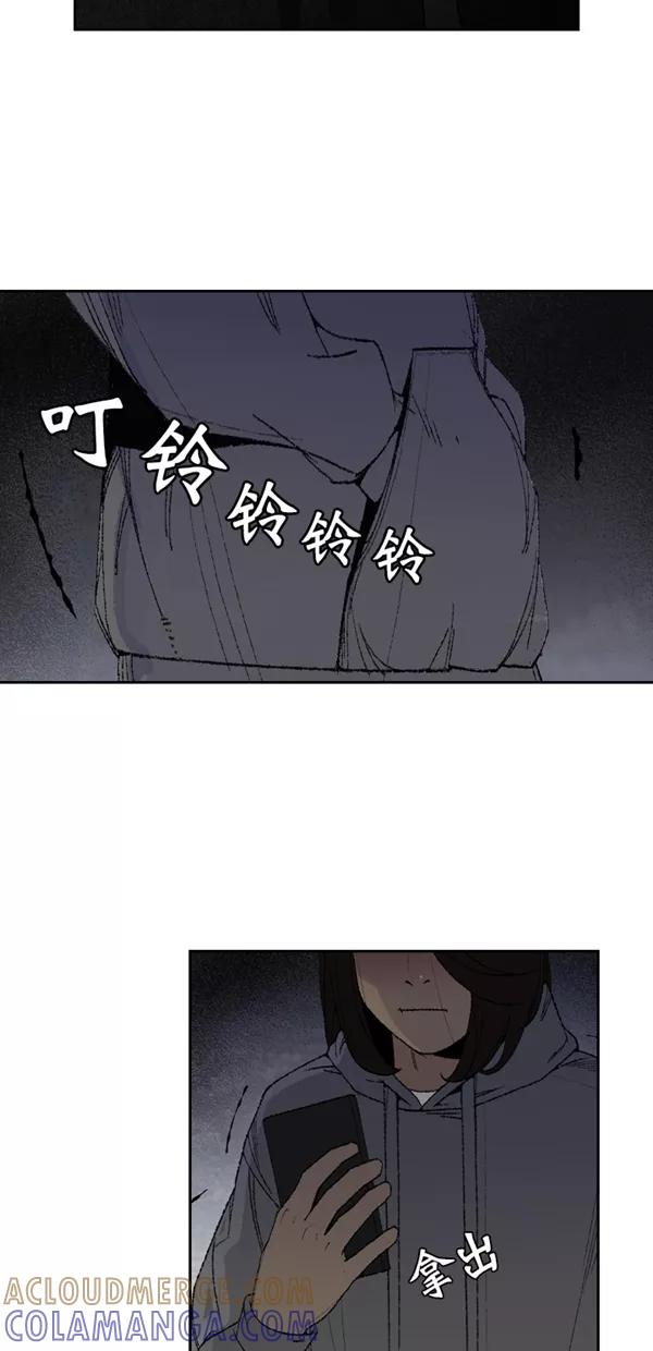 《金鱼》第8话 第4页