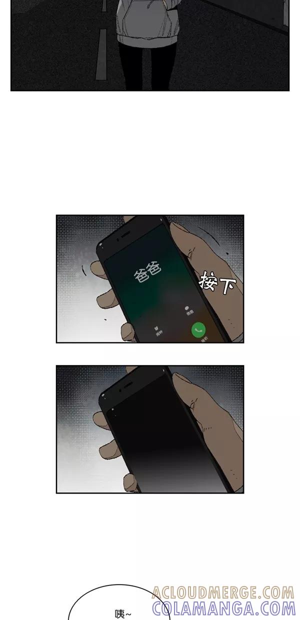 《金鱼》第8话 第7页