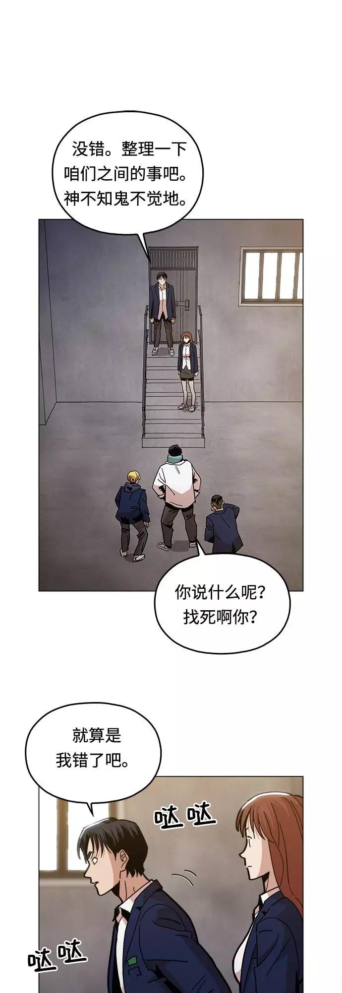 《野蛮的时代》[第8话] 让你们见识见识 第50页