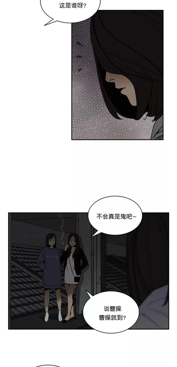 《金鱼》第8话 第8页