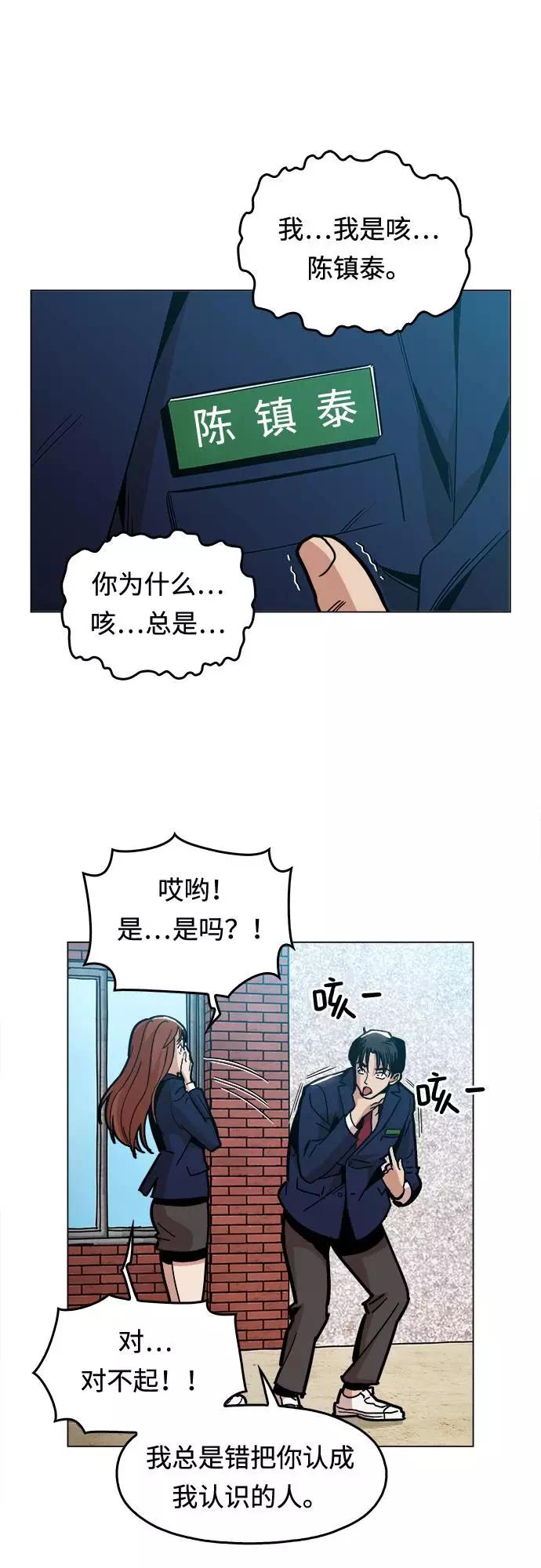 《野蛮的时代》[第8话] 让你们见识见识 第11页