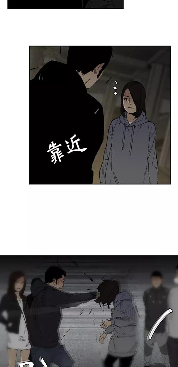 《金鱼》第8话 第14页
