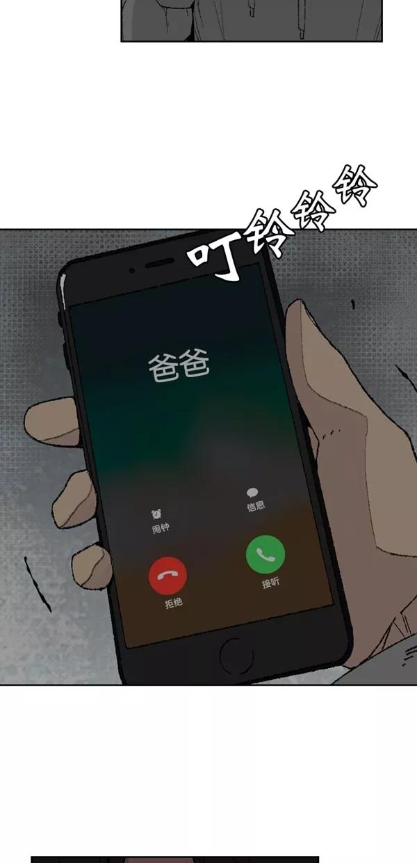 《金鱼》第8话 第5页