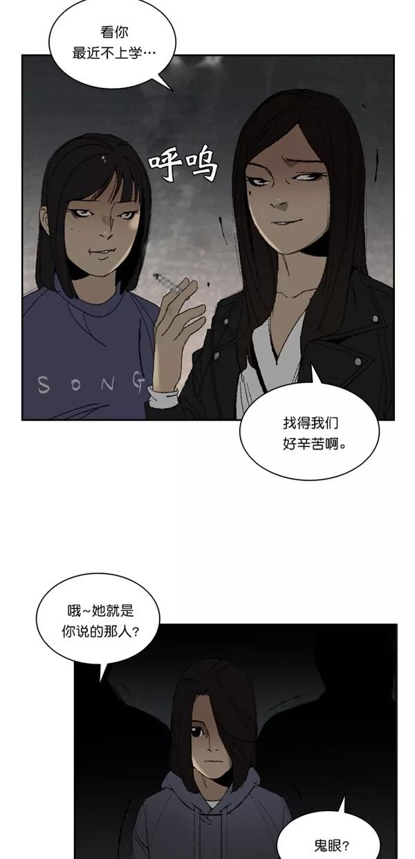 《金鱼》第8话 第9页