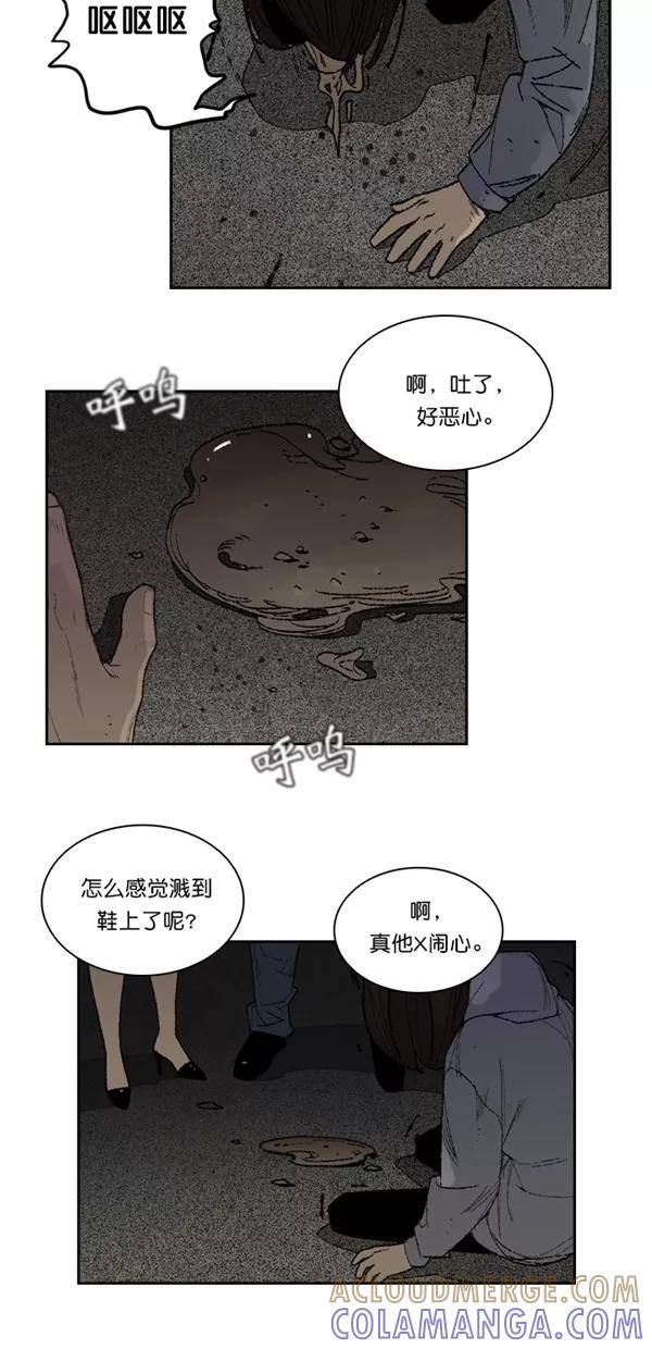 《金鱼》第8话 第19页
