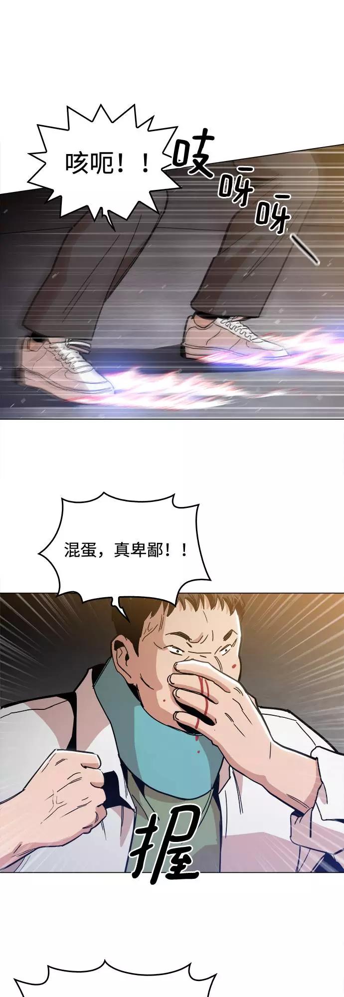 《野蛮的时代》[第8话] 让你们见识见识 第54页