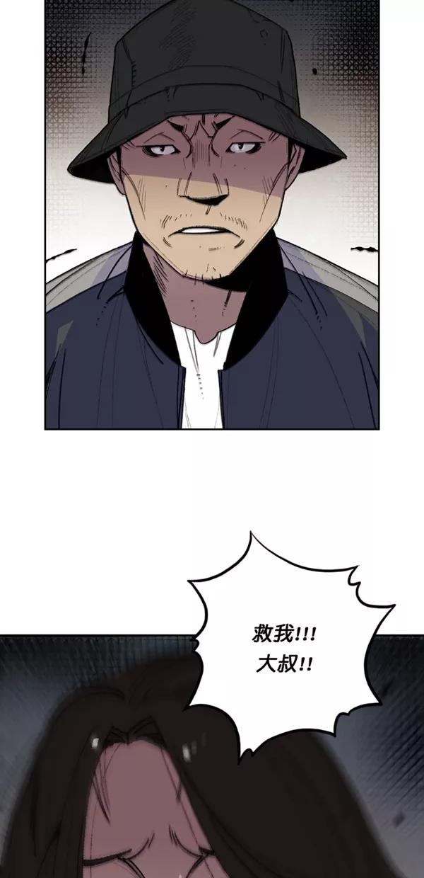 《金鱼》第8话 第36页