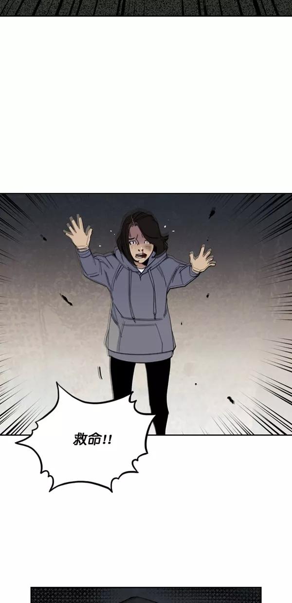 《金鱼》第8话 第35页