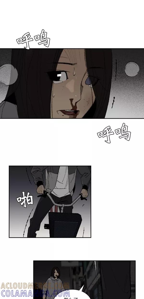 《金鱼》第8话 第40页