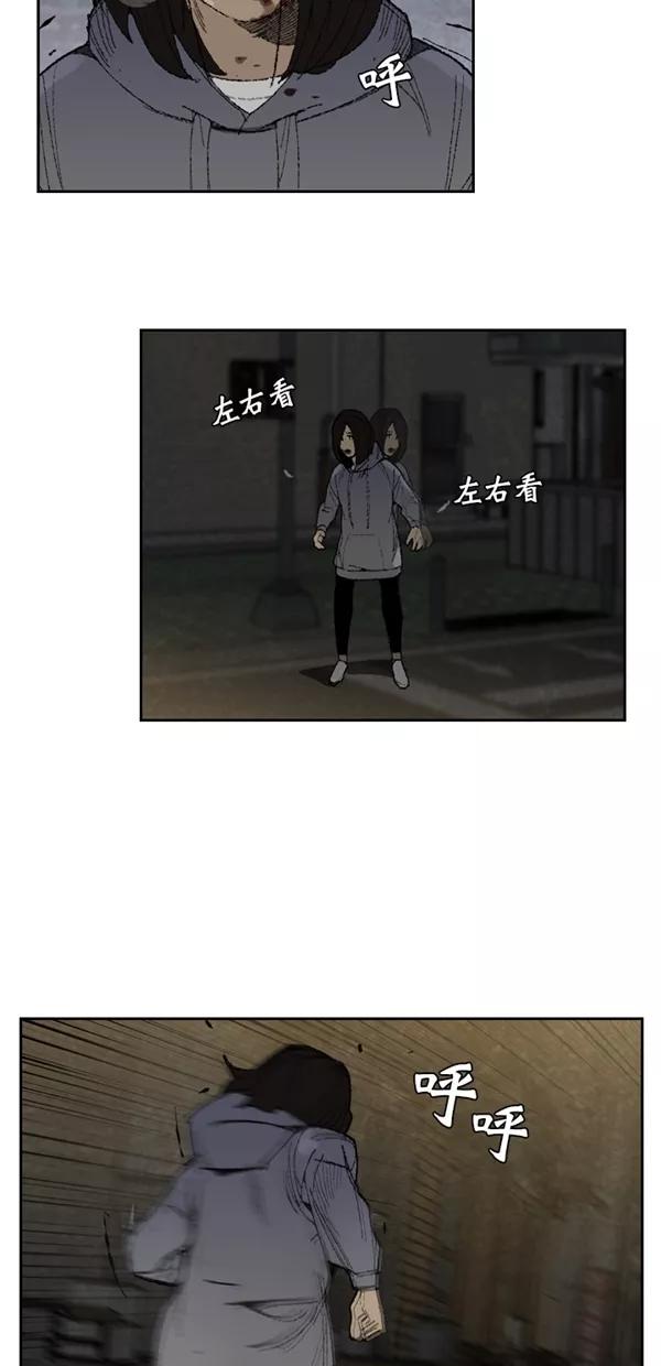 《金鱼》第8话 第30页