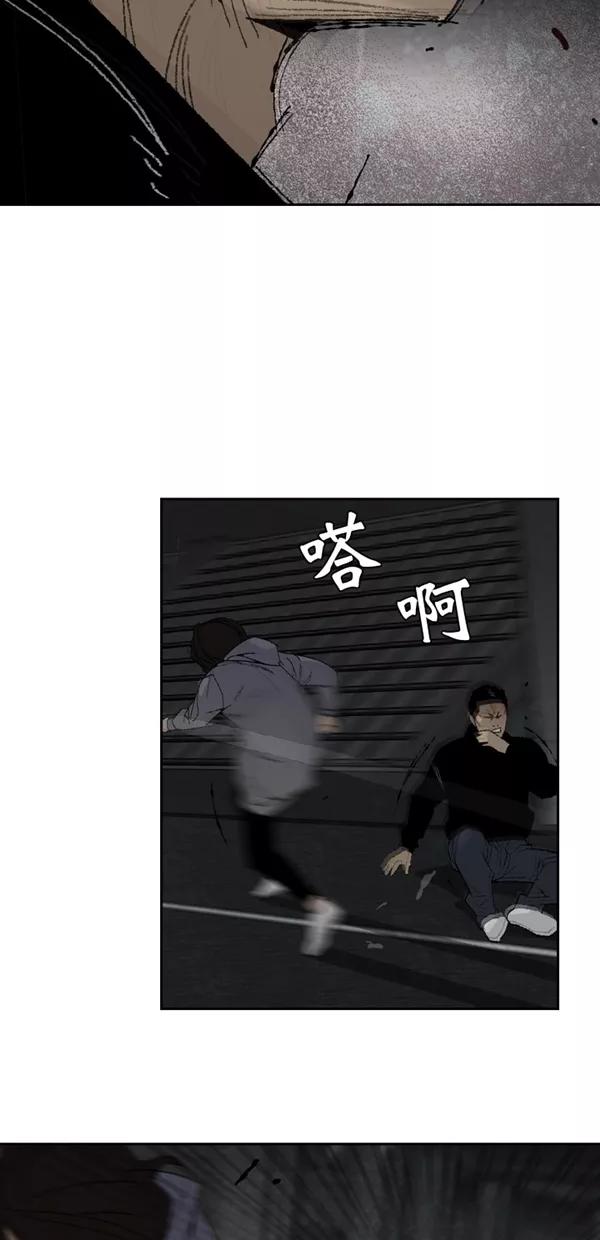 《金鱼》第8话 第26页