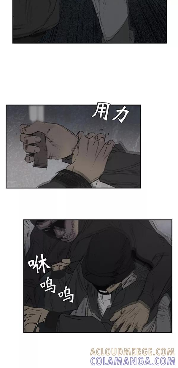 《金鱼》第9话 第23页