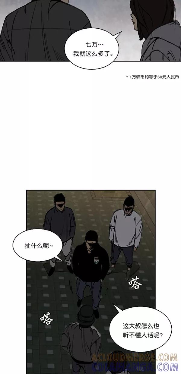 《金鱼》第9话 第7页
